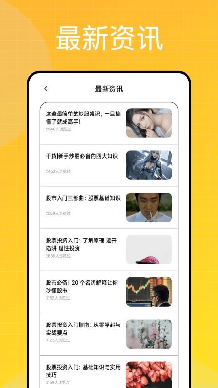 融金通金价官方版v1.0.5 4