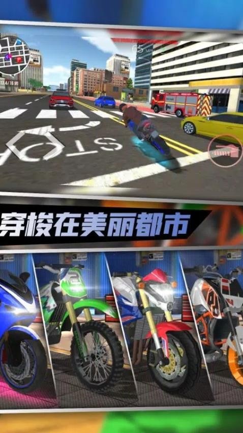 疯狂摩托驾驶游戏