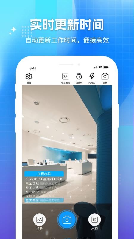每日打卡自动水印相机官方版v1.0.6 2
