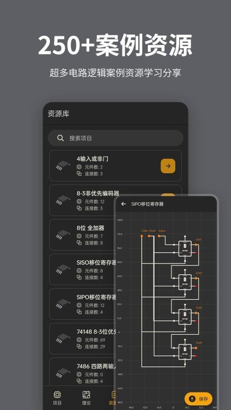 电工电路逻辑模拟器手机版v2.1.4(3)