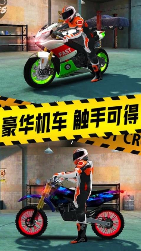 疯狂摩托驾驶游戏v1.00.06 5