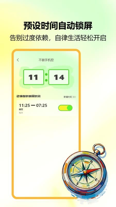 锁屏小组件免费版v1.0 1