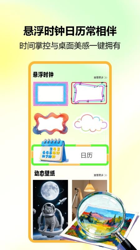 锁屏小组件免费版