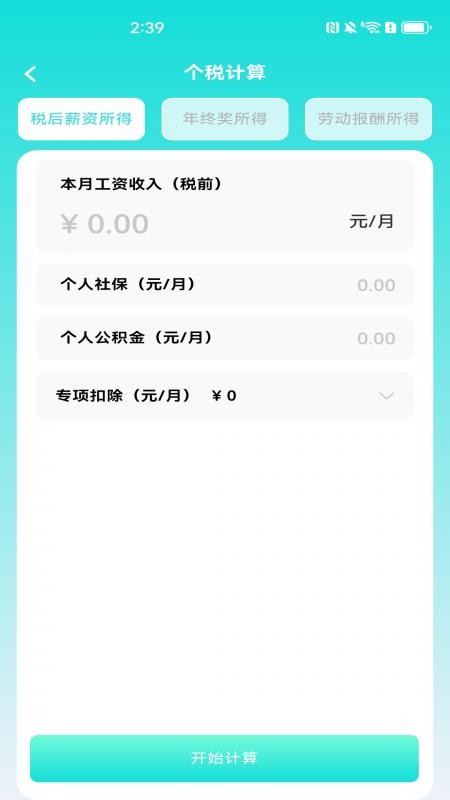 桌面计算器手机版v1.0.1(1)
