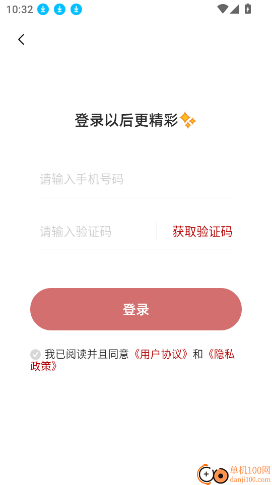 影享最新版