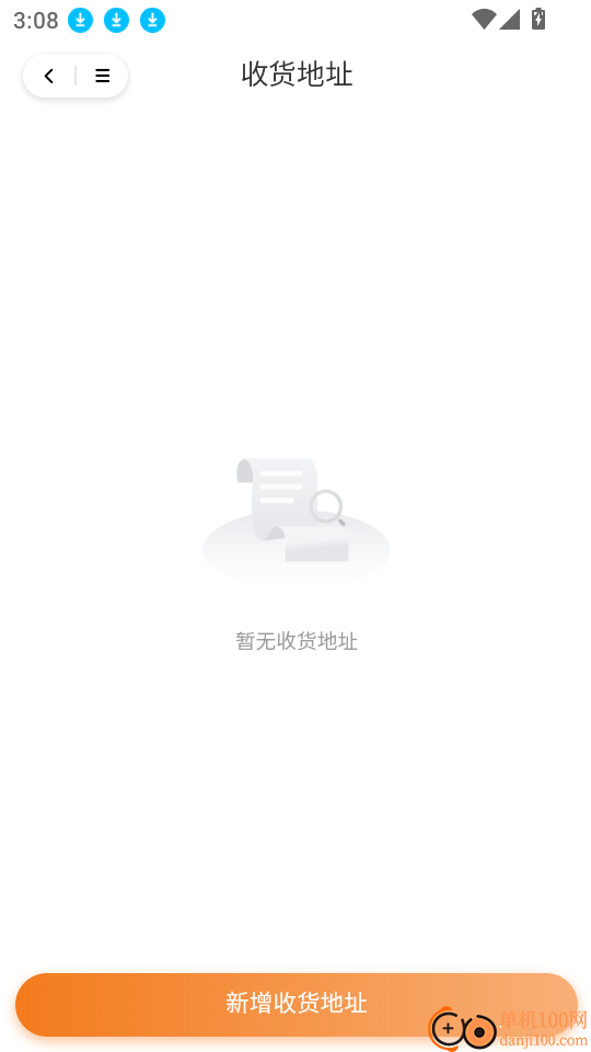 柚选免费版