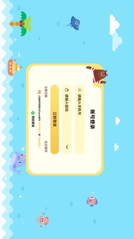 AIPiano官方版v0.3.8(5)