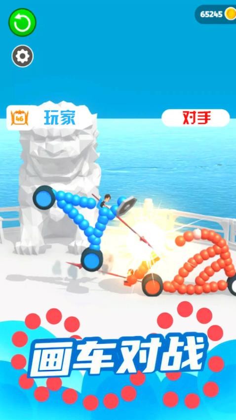 画画对决游戏