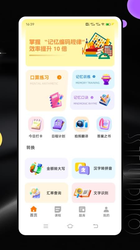 闵智作业客户端