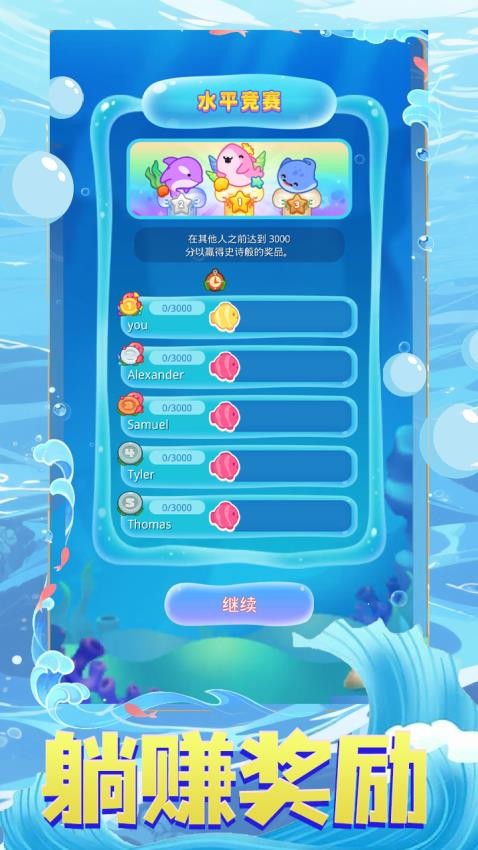 海域生存游戏v1.0.0 5