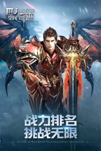全民奇迹vivo手机版v21.2.0 2