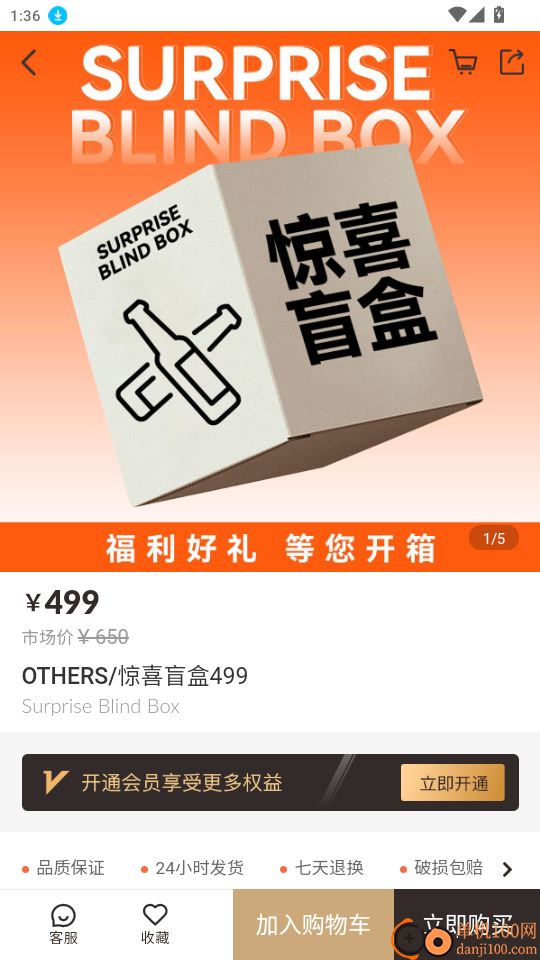 中威网免费版