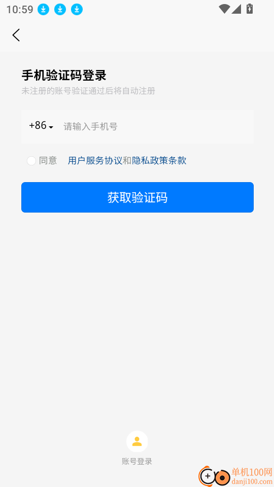 爱医客户端