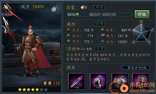 三国志2017小米版