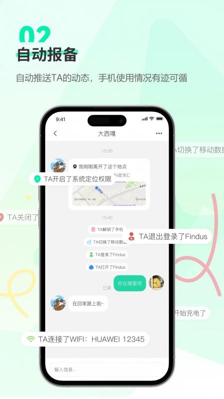 Findus官网版v1.0.2 4