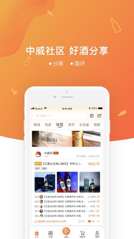 中威网免费版v4.2.6(3)