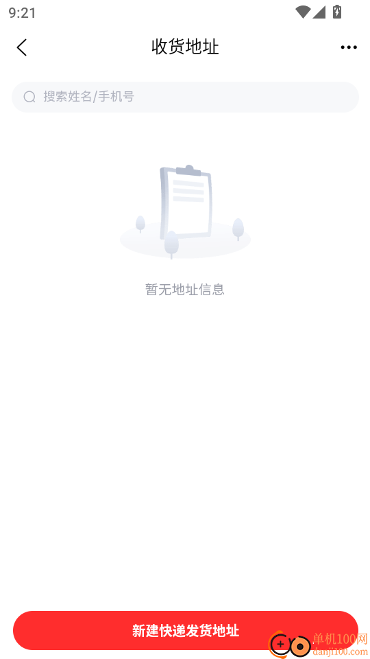真购物商城手机版