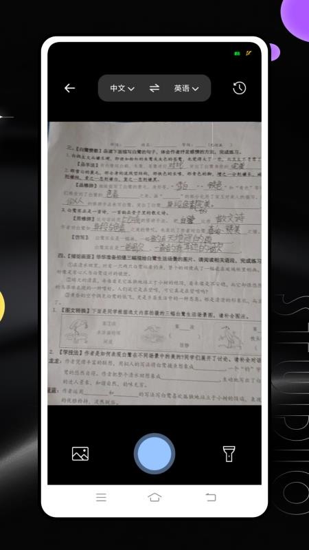 闵智作业客户端v1.0.0 2