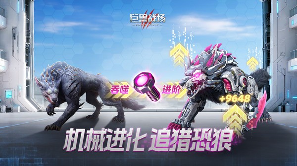 巨兽战场小米版v3.3.5(1)