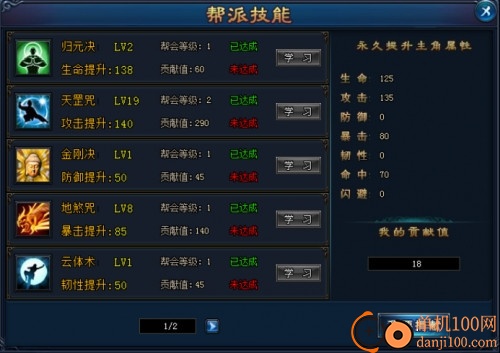 绝世仙王小米版