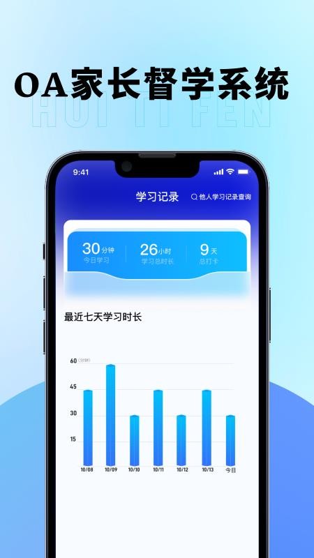 慧提分官方版v1.0 2