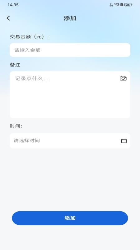 现场考勤记账官方版appv1.0.0 1