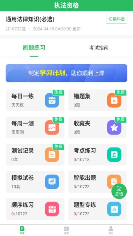 执法资格最新版v5.0.8(5)