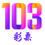 103官网老版本
