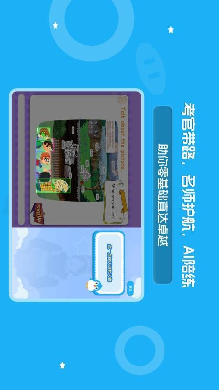 大宇言英语学堂官网版v1.0.2(4)