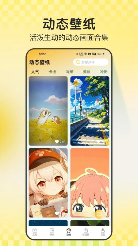 天天炫酷壁纸免费版v2.7.3.2(1)