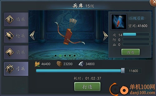 三国志2017小米版