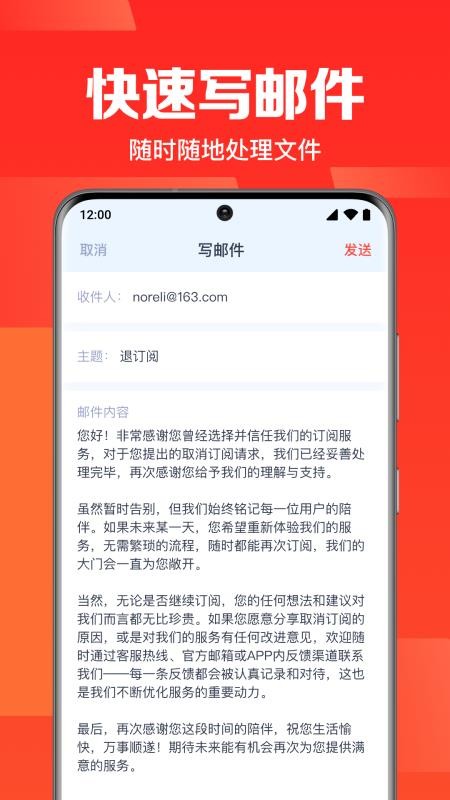 全能邮箱管理免费版v1.0.3.1001(4)