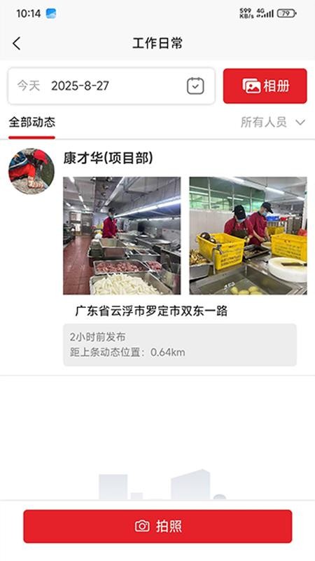 同诚服务免费版v2.0.19(1)
