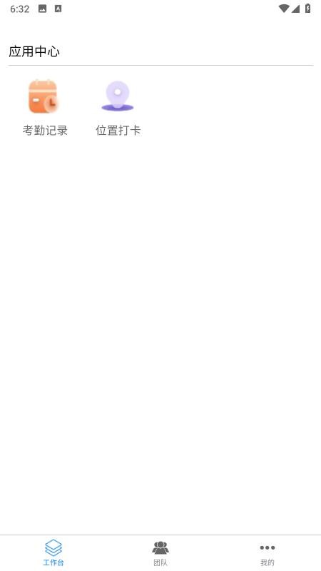 易考勤官网版v1.1.3(3)