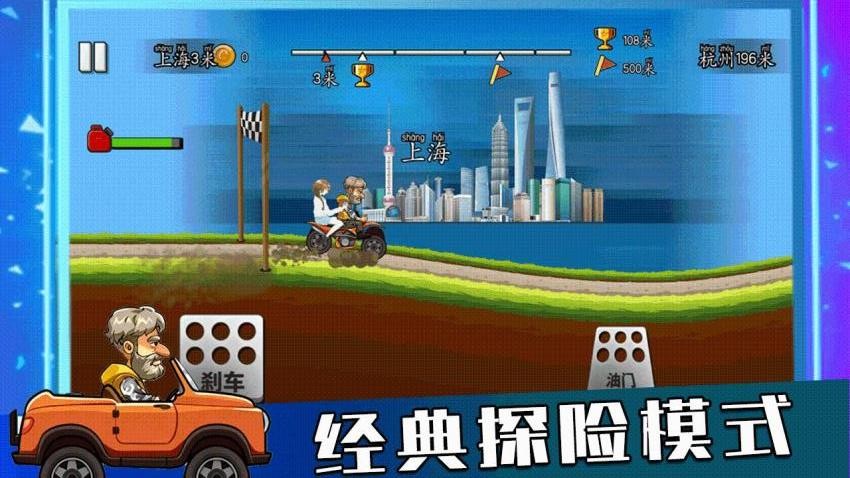 冒险飞车狂野闯关游戏v1.0.0 3