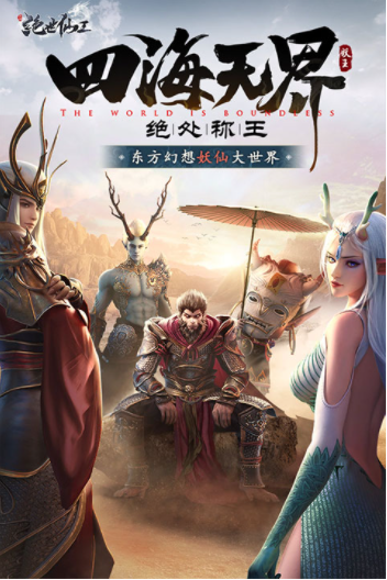 绝世仙王小米版v1.0.52 1