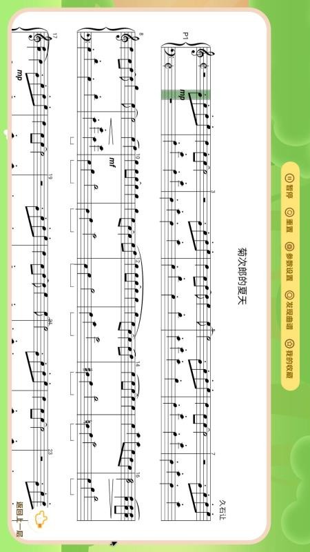 AIPiano官方版v0.3.8(1)