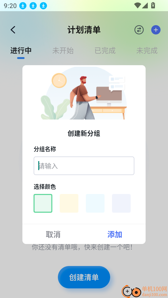 移动大掌柜安卓版