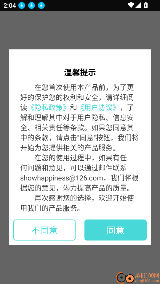 宝宝生活成长记最新版