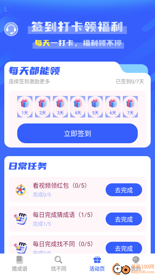 喜乐连连赚官网版