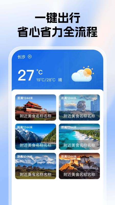 公交一卡通官网版v1.0.0(1)