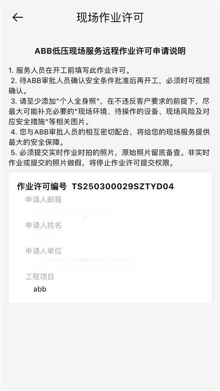服务e速达app最新版v1.2.8(1)