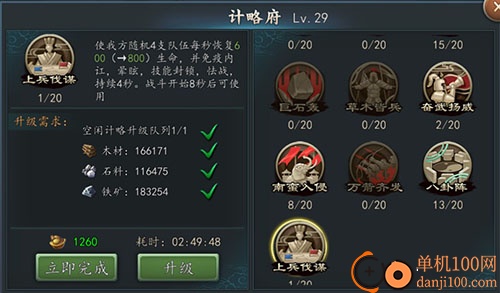 三国志2017小米版