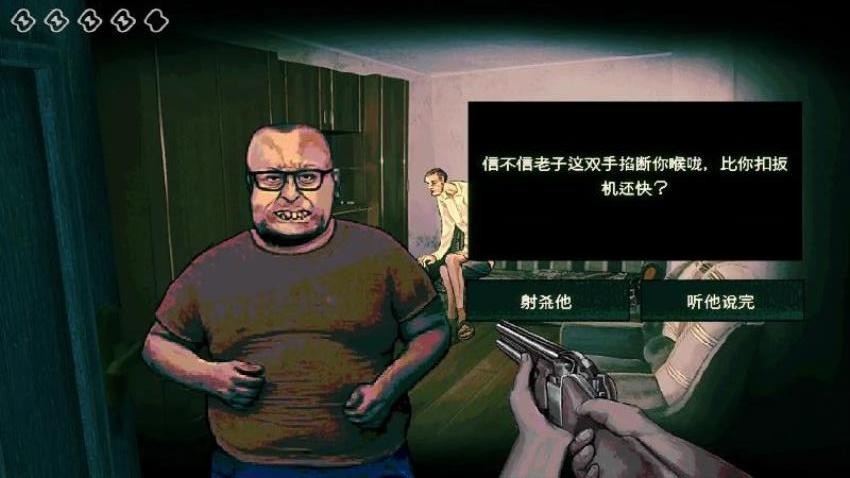 末世来临游戏
