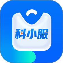 科小服官网版