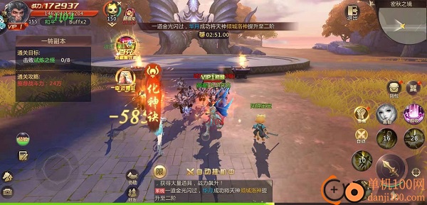 绝世仙王vivo版