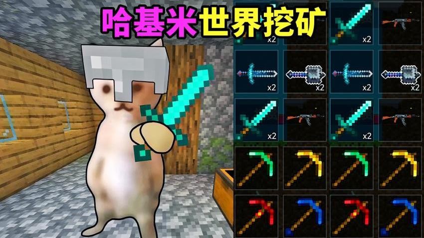 哈基米的世界游戏v1.0 1