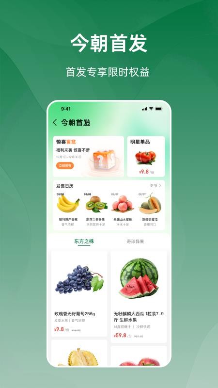 今朝官网版v1.0.7(3)