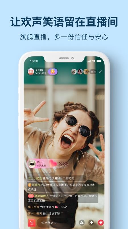天街喵官网版v2.0.8(1)