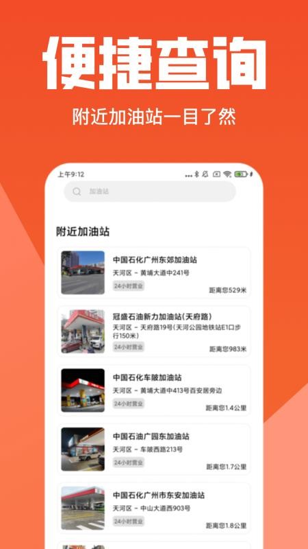 货主拉货帮官网版v1.7(2)